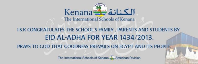 .S.K Congratulates the school's family , parents and students by Eid Al-Adha for year 1434/2013