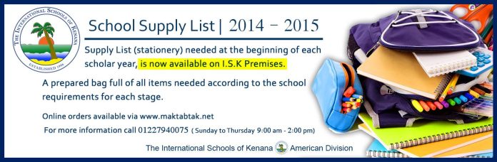 School Supply List | 2014 - 2015