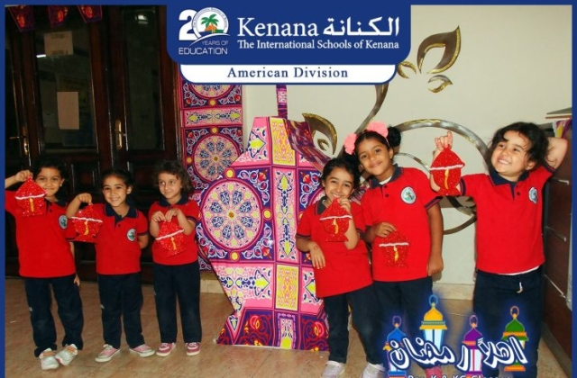 I.S.K | American Division | Hello Ramadan – KG 1 Classes