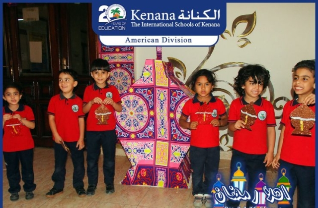 I.S.K | American Division | Hello Ramadan – KG 1 Classes