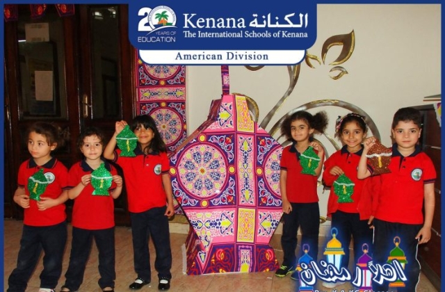 I.S.K | American Division | Hello Ramadan – KG 1 Classes