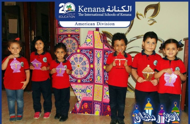 I.S.K | American Division | Hello Ramadan – Pre-K & KG 1 Classes