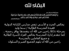 البقاء لله