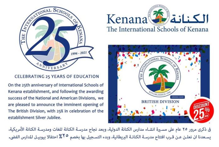 I.S.K | American Division | Anniversary of International Schools of Kenana