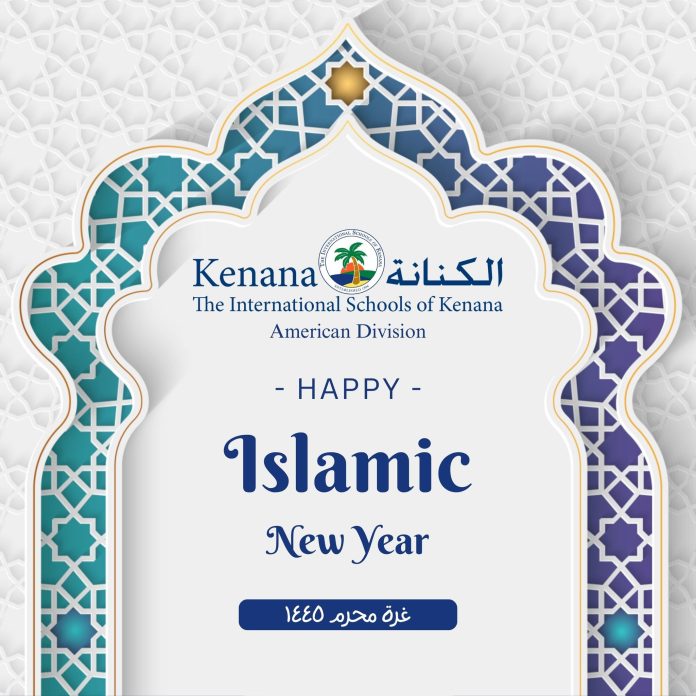 I.S.K American Division | Happy Hijri New Year 1446 | 2023-2024