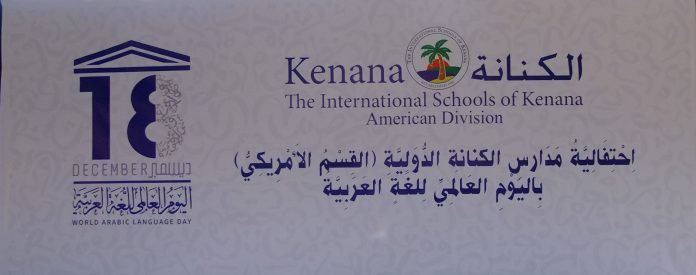 I.S.K | American Division | Celebrating World Arabic Language Day 2019-2020