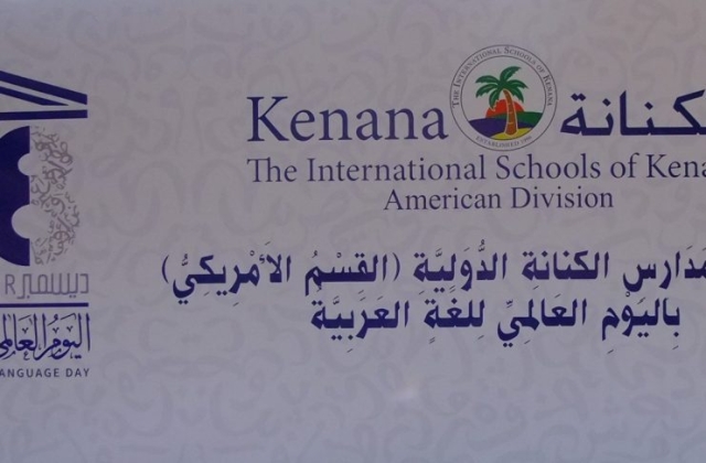 I.S.K | American Division | Celebrating World Arabic Language Day 2019-2020