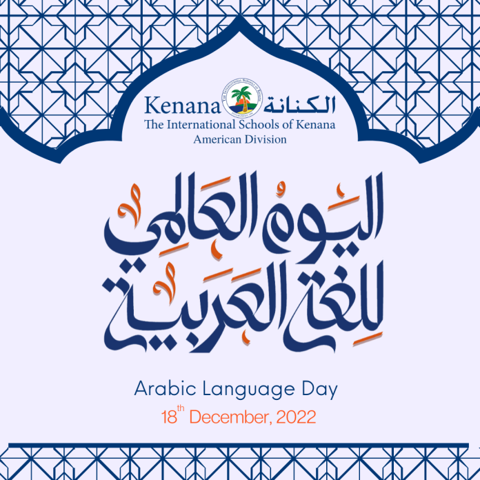 I.S.K | American Division | Arabic Language Day