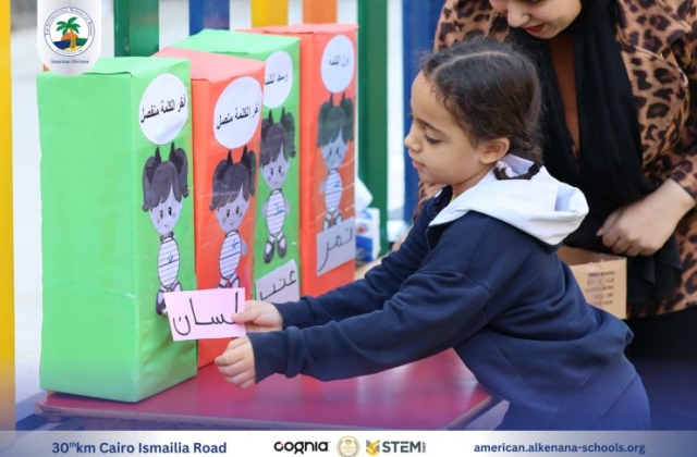 I.S.K American Division | Arabic Activity – KG 2A&B | 2024-2025