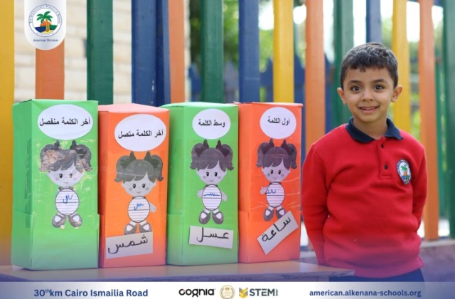 I.S.K American Division | Arabic Activity – KG 2A&B | 2024-2025