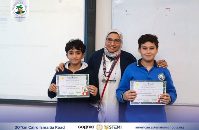 I.S.K | American Division | Multiplication Certificates | 2024-2025