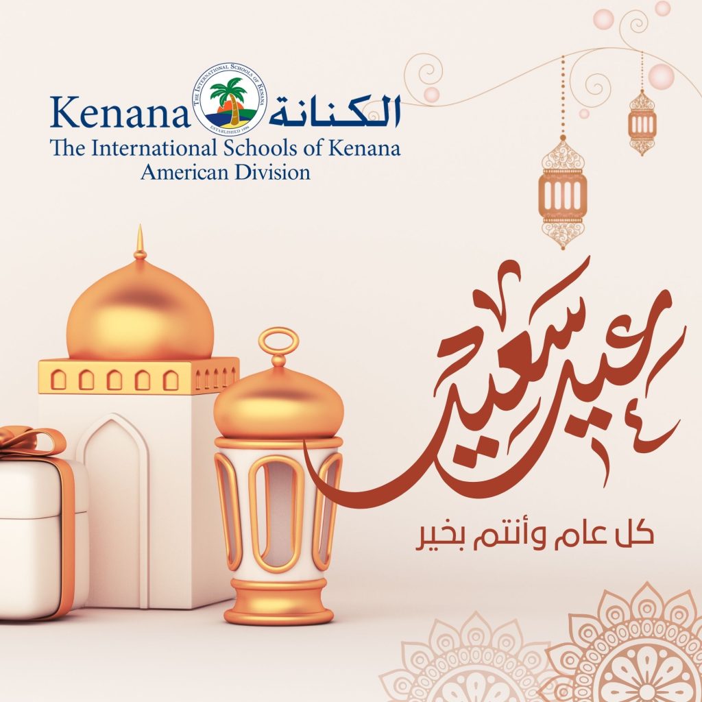 I.S.K American Division | 𝐇𝐚𝐩𝐩𝐲 𝐄𝐢𝐝 𝐅𝐢𝐭𝐫 | 2024-2025