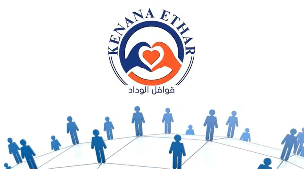 I.S.K-American Division | Kenana Ethar (Wedad’s Caravans) | 2024-2025