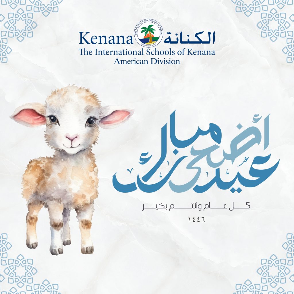 I.S.K. American Division | Happy Eid Al-Adha! | 2024-2025