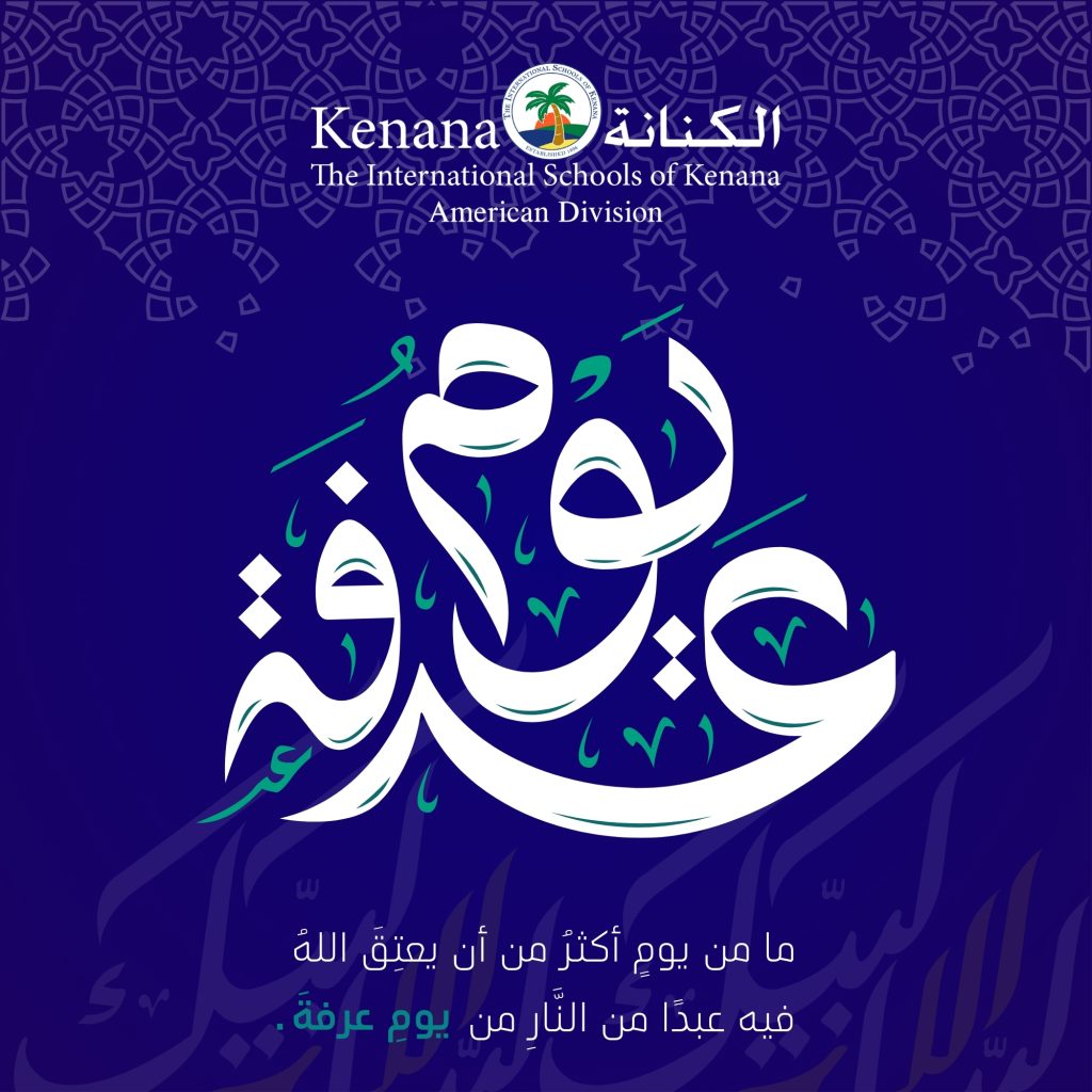 I.S.K-American Division | Arafat Day | 2024-2025