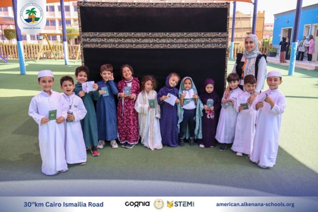 I.S.K. American Division | Hajj Rituals | 2024-2025