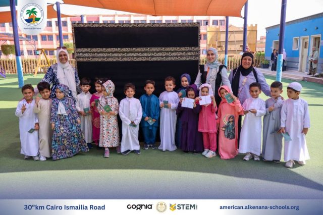 I.S.K. American Division | Hajj Rituals | 2024-2025