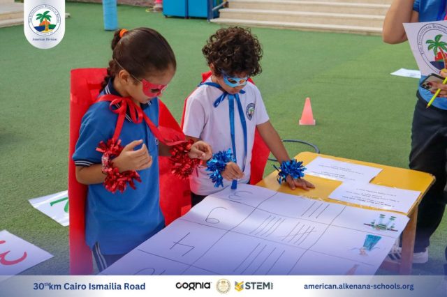 I.S.K-American Division | Math Activity – Grade 1A&B | 2024-2025