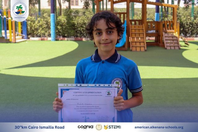 I.S.K. American Division | French (Certificates) – Gr. 1&2 | 2024-2025