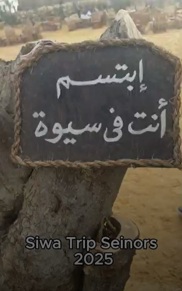 I.S.K American Division | Siwa Seniors Trip | 2024-2025