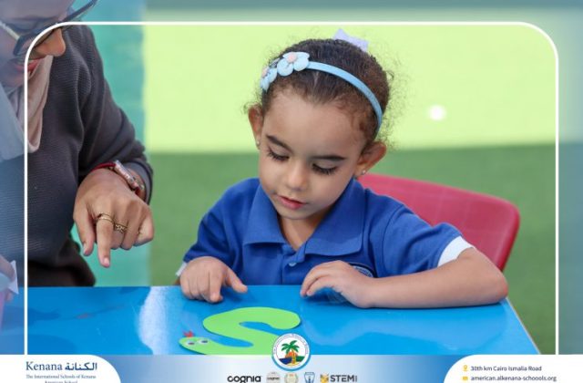 I.S.K. American School | English Activity Letter “S” – KG 1B | 2025-2026