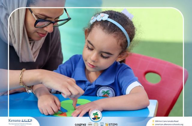 I.S.K. American School | English Activity Letter “S” – KG 1B | 2025-2026