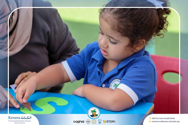 I.S.K. American School | English Activity Letter “S” – KG 1B | 2025-2026