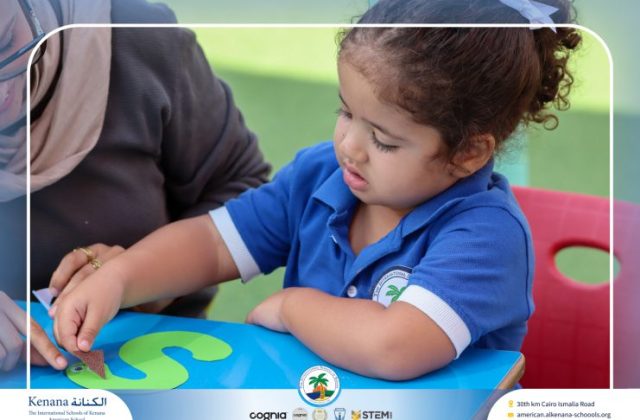I.S.K. American School | English Activity Letter “S” – KG 1B | 2025-2026