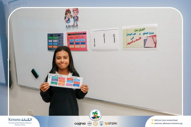 I.S.K. American School | Arabic Activity – Grade 5A | 2025-2026