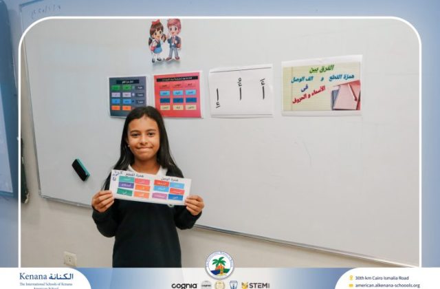 I.S.K. American School | Arabic Activity – Grade 5A | 2025-2026