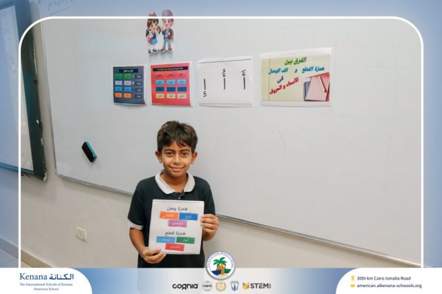 I.S.K. American School | Arabic Activity – Grade 5A | 2025-2026
