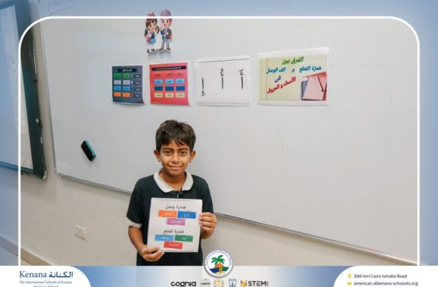 I.S.K. American School | Arabic Activity – Grade 5A | 2025-2026