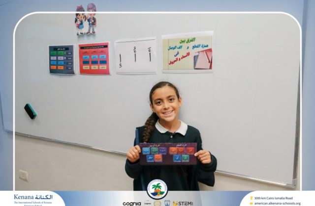 I.S.K. American School | Arabic Activity – Grade 5A | 2025-2026