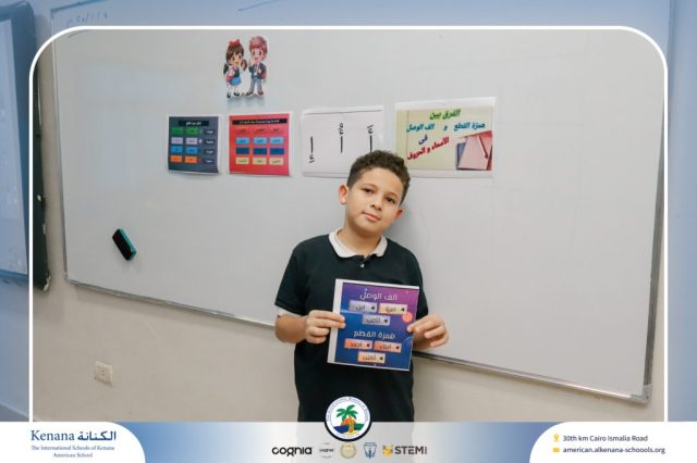 I.S.K. American School | Arabic Activity – Grade 5A | 2025-2026
