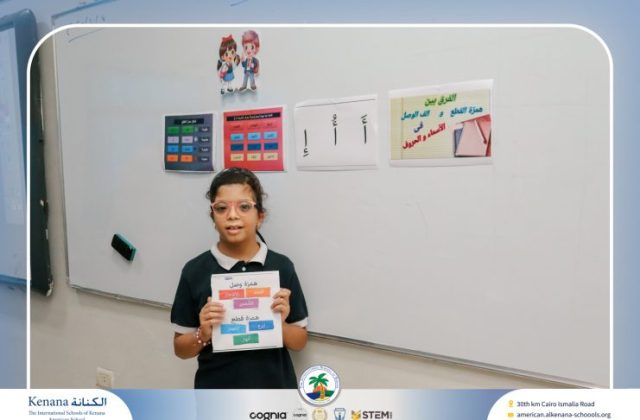 I.S.K. American School | Arabic Activity – Grade 5A | 2025-2026