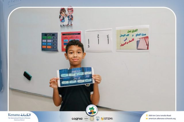 I.S.K. American School | Arabic Activity – Grade 5A | 2025-2026
