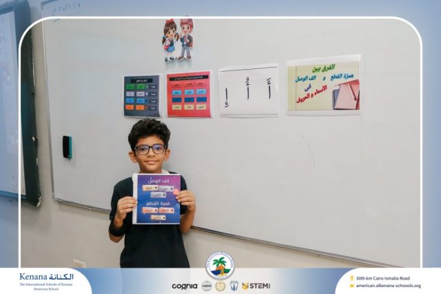 I.S.K. American School | Arabic Activity – Grade 5A | 2025-2026