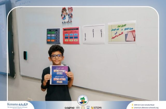 I.S.K. American School | Arabic Activity – Grade 5A | 2025-2026