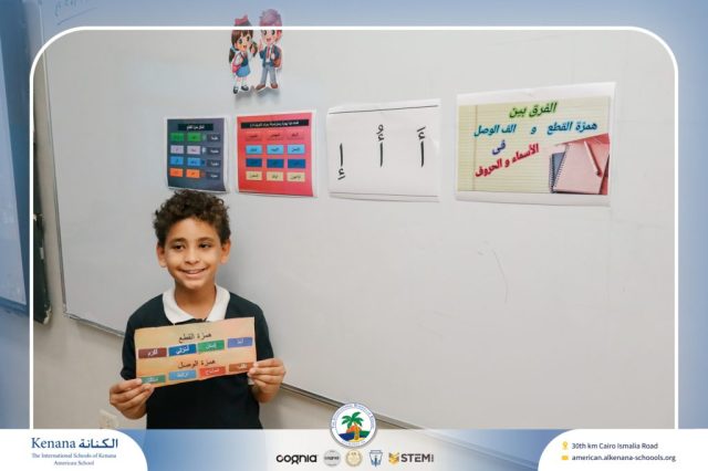 I.S.K. American School | Arabic Activity – Grade 5A | 2025-2026