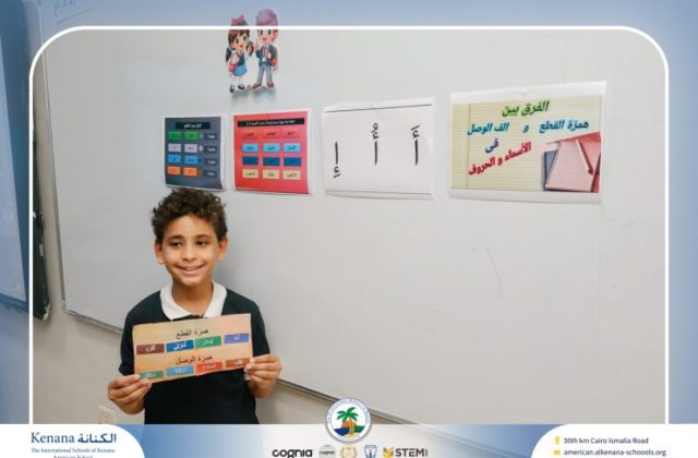 I.S.K. American School | Arabic Activity – Grade 5A | 2025-2026