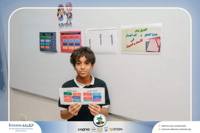 I.S.K. American School | Arabic Activity – Grade 5A | 2025-2026