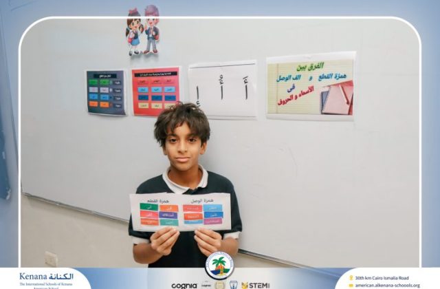 I.S.K. American School | Arabic Activity – Grade 5A | 2025-2026