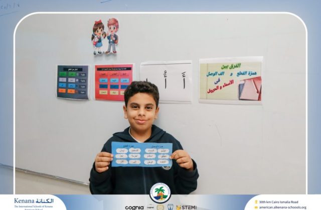 I.S.K. American School | Arabic Activity – Grade 5A | 2025-2026