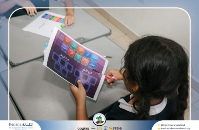 I.S.K. American School | Arabic Activity – Grade 5B | 2025-2026