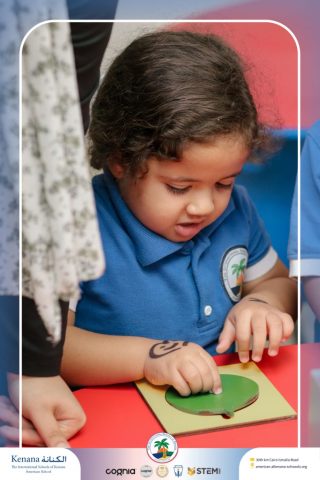 I.S.K. American School | STEAM Activity – KG 1B | 2025-2026