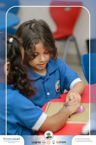 I.S.K. American School | STEAM Activity – KG 1B | 2025-2026