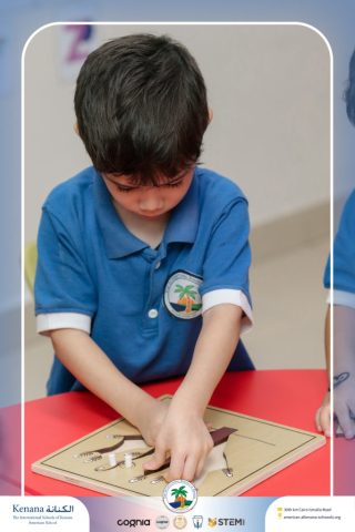 I.S.K. American School | STEAM Activity – KG 1B | 2025-2026