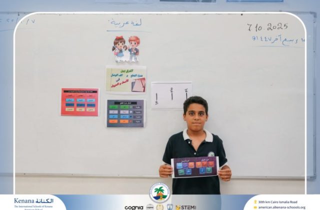 I.S.K. American School | Arabic Activity – Grade 5B | 2025-2026