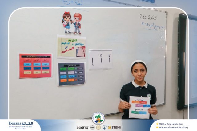 I.S.K. American School | Arabic Activity – Grade 5B | 2025-2026