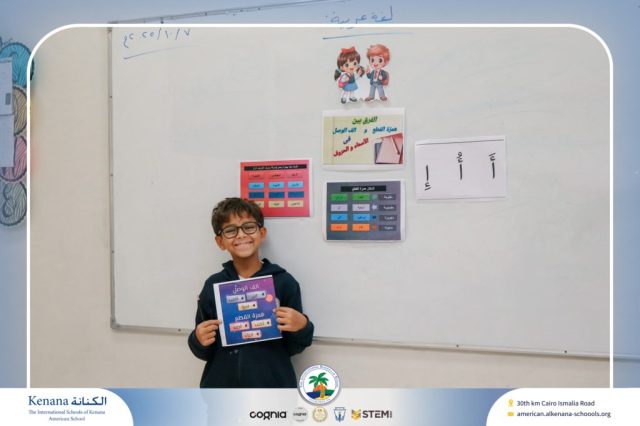 I.S.K. American School | Arabic Activity – Grade 5B | 2025-2026